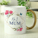 Personalised Geometric Floral Gold Handle Mug - The Gift Cabin UK